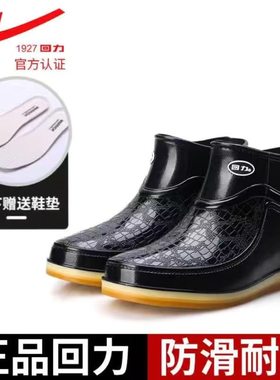 正品回力男士雨鞋牛筋短筒防冻保暖胶鞋防滑耐磨劳保厨房工作防水