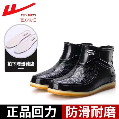 正品回力男士雨鞋牛筋短筒防冻保暖胶鞋防滑耐磨劳保厨房工作防水