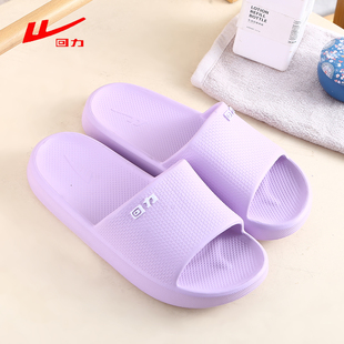 【回力】家用拖鞋男女士室内居家居情况款防滑浴室洗澡情侣一字拖