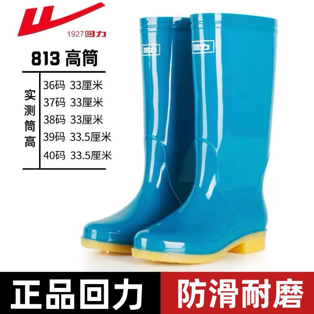 上海回力雨鞋女士女款中筒高筒雨靴防水鞋防滑加绒短筒零下保暖鞋