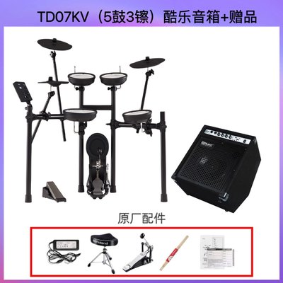 正品Roland罗兰电子鼓07KV/17KV2/17KVX2专业架子鼓爵士鼓TD11K T