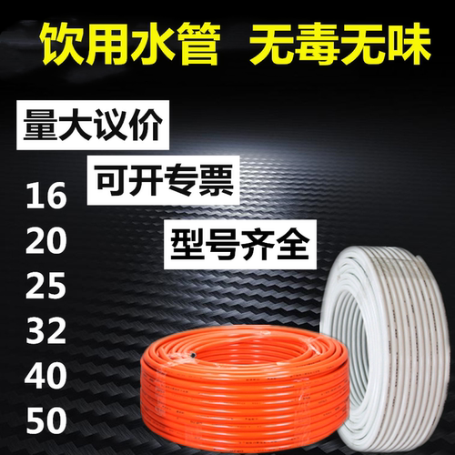 热水管大口径自来水管德而卡