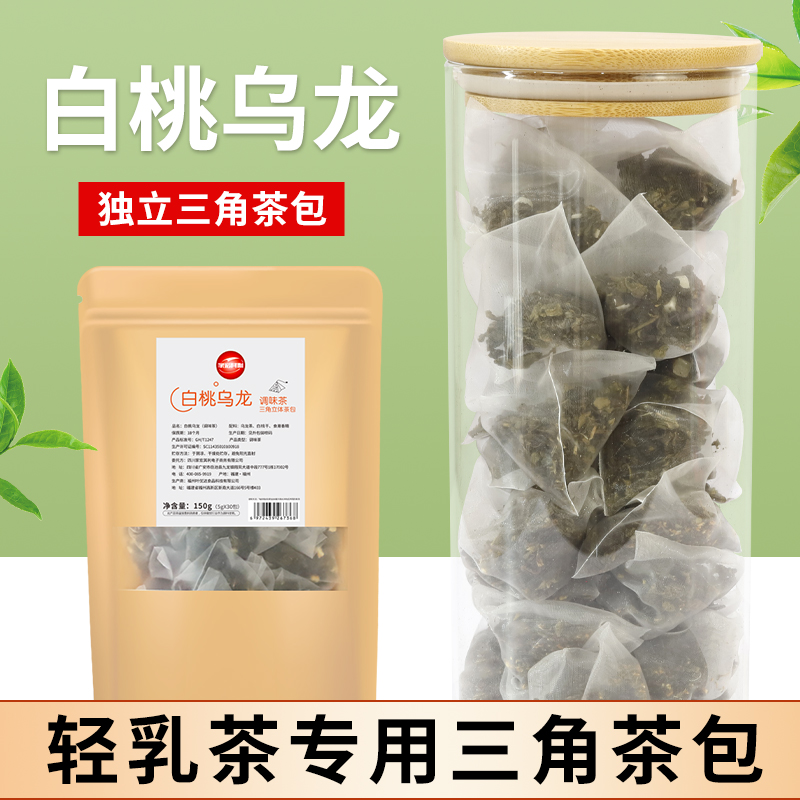 乌龙茶三角茶包家宏其利