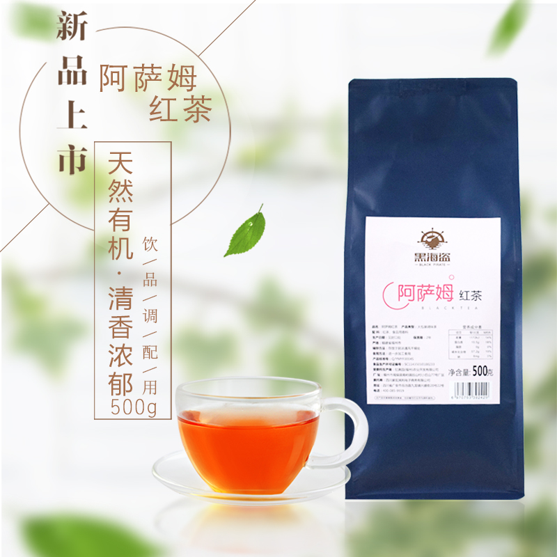 拼配碎茶叶CTC港台式珍珠奶茶原料500g黑海盗阿萨姆红茶