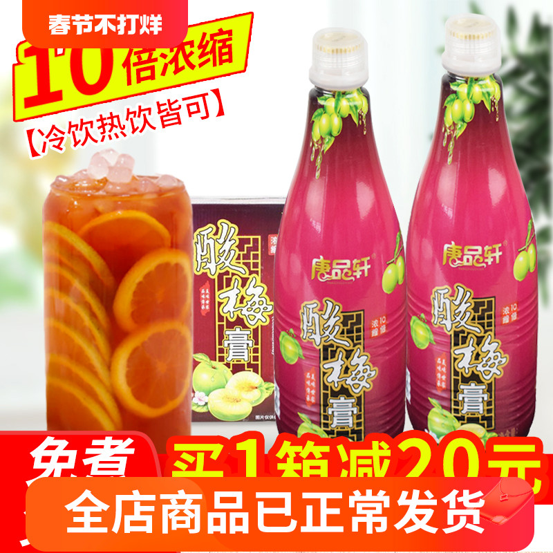 唐品轩酸梅膏1.5kg*12瓶 10倍浓缩酸梅汤乌梅汁商用整箱饮料原料