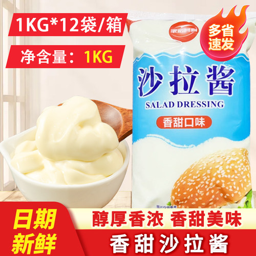 家宏其利汉堡沙拉酱1kg