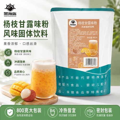 黑海盗杨枝甘露粉速溶800g