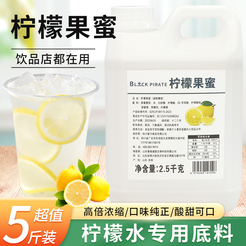 黑海盗果汁鲜果伴侣饮料浓浆