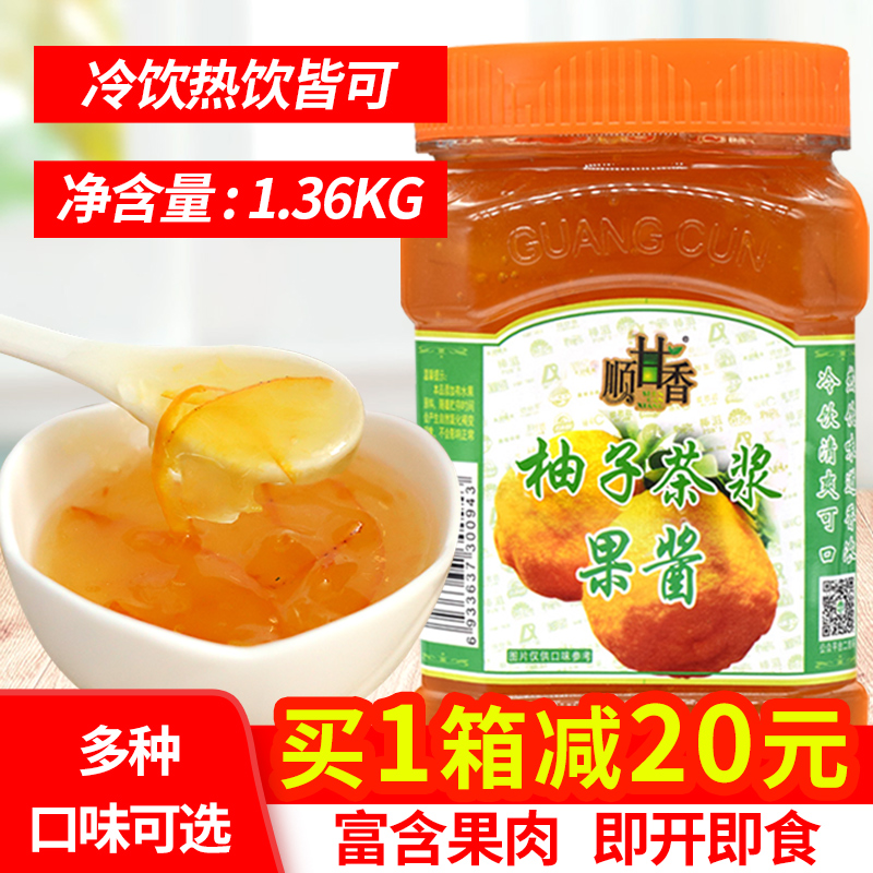 广村柚子茶浆蜂蜜柚子茶水果茶果酱奶茶冲饮专用金桔柠檬茶浆1kg
