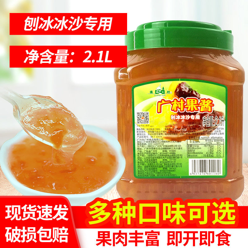 广村水蜜桃果酱奶茶店专用原料刨冰冰粥配料商用果肉草莓酱2.1L,粮油调味/速食/干货/烘焙,果酱/鲜花酱/甜味酱,淘宝优惠券,粉丝福利购,淘宝优惠卷