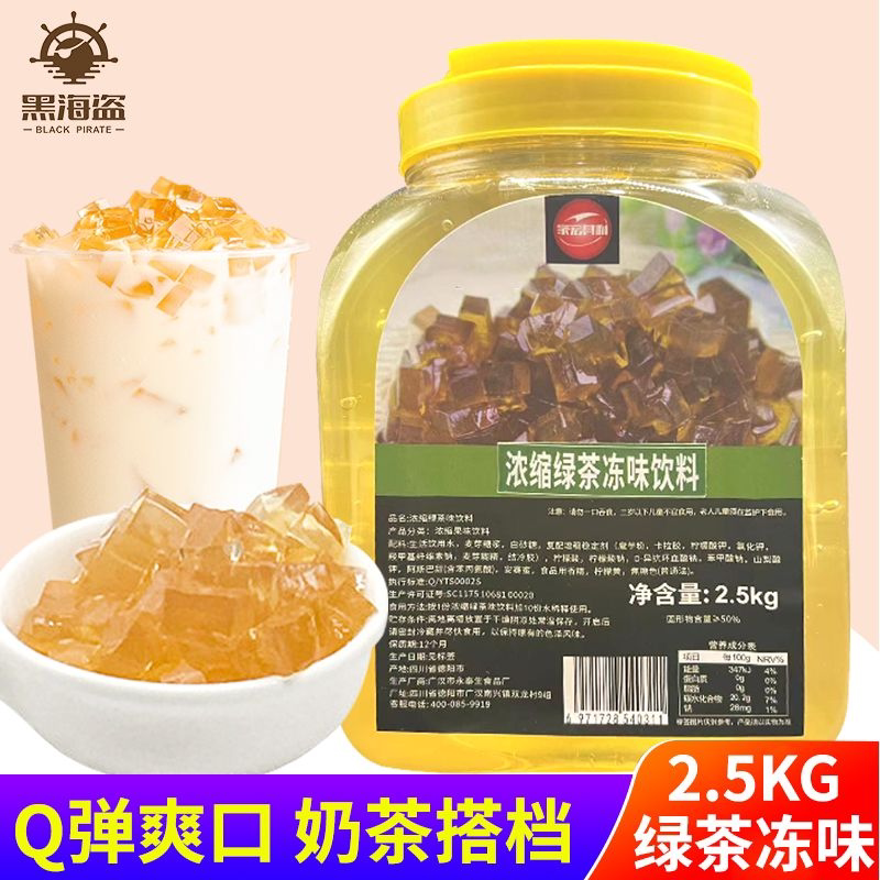 家宏其利水晶果绿茶冻味图片