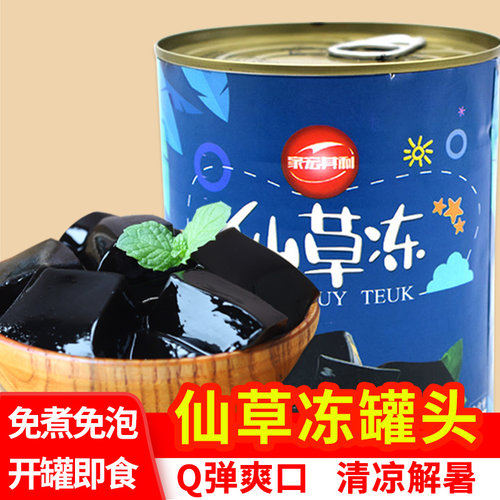 家宏其利罐头甜品原料芋圆烧仙草