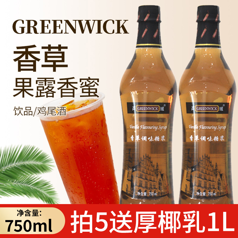 高域苏打鸡尾酒专用750ml香蜜