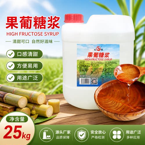 家宏其利F60果葡糖浆调味