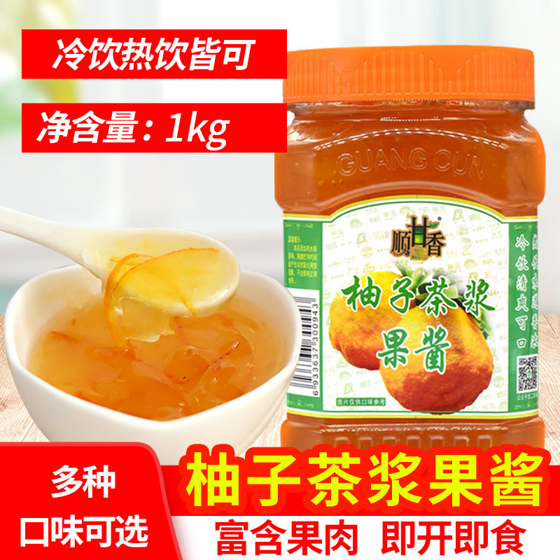 广村柚子茶浆蜂蜜柚子茶水果茶果酱奶茶冲饮专用金桔柠檬茶浆1kg,咖啡/麦片/冲饮,蜂蜜果味茶,淘宝优惠券,粉丝福利购,淘宝优惠卷