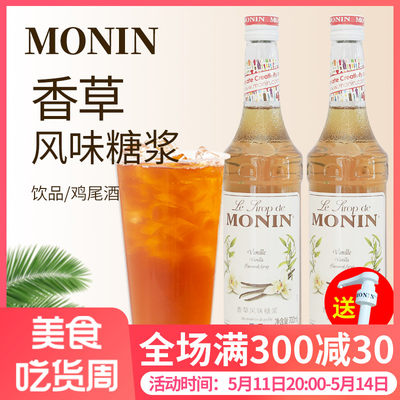 鸡尾酒风味糖浆MONIN/莫林