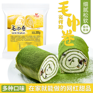 新博明毛巾卷预拌粉千层皮芒果榴莲网红做蛋糕烘焙材料甜品家用