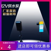 直流微型潜水泵棒12v开槽机供水电源线强力调节水泵10米7米无刷