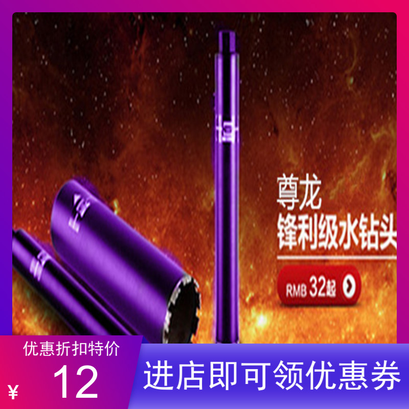 尊龙钻头快速开口尊龙速度快