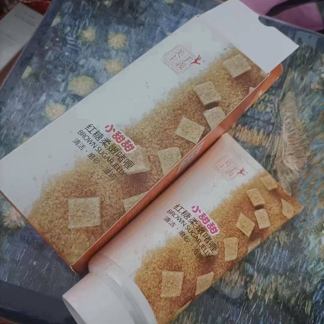 法郎妮美主义红糖柔嫩白淡手纹啫喱滋润手部去角质磨砂膏深层清洁