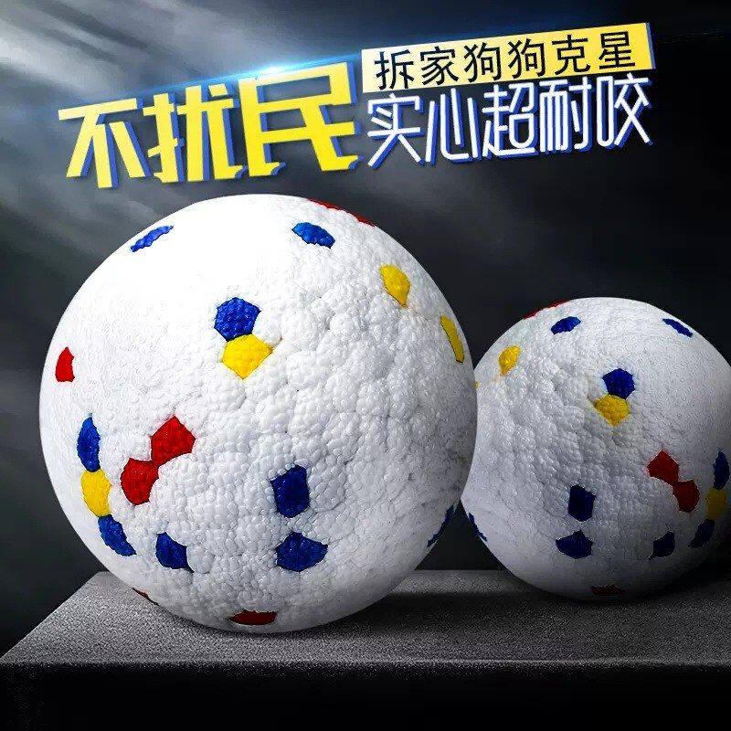 咬嗨实心耐咬球不烂玩具狗宠物解闷球边牧犬爆爆球弹力磨牙自狗狗