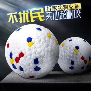 咬嗨实心耐咬球不烂玩具狗宠物解闷球边牧犬爆爆球弹力磨牙自狗狗