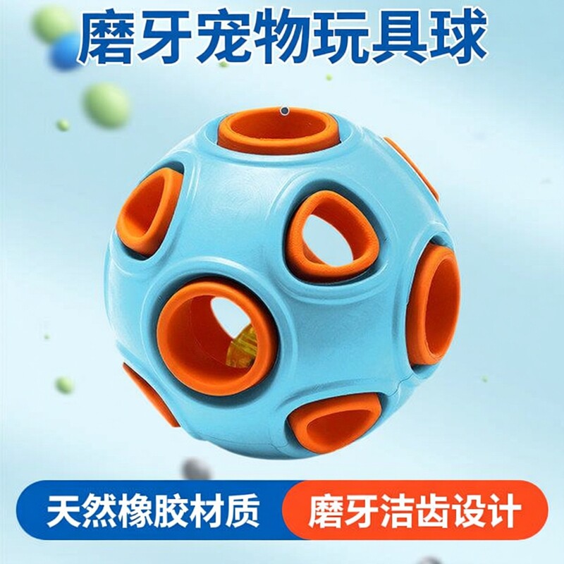 漏食球可发声嗨玩具发光自洁齿