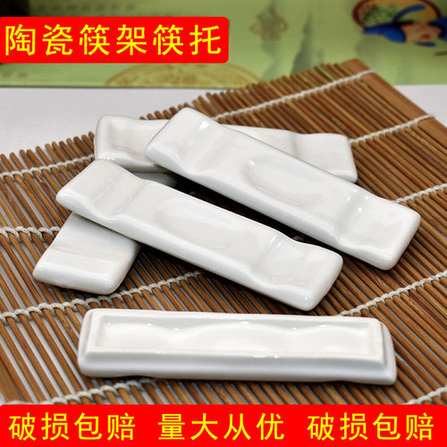 陶瓷筷子架筷架筷托筷枕筷垫支架