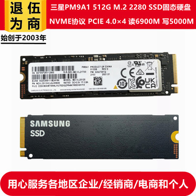 2280台式机固态硬盘M2SSD