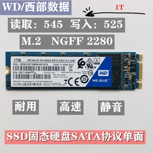 SATA协议 全新西部数据M.2 2280台式 机笔记本1T固态硬盘M2接口SSD