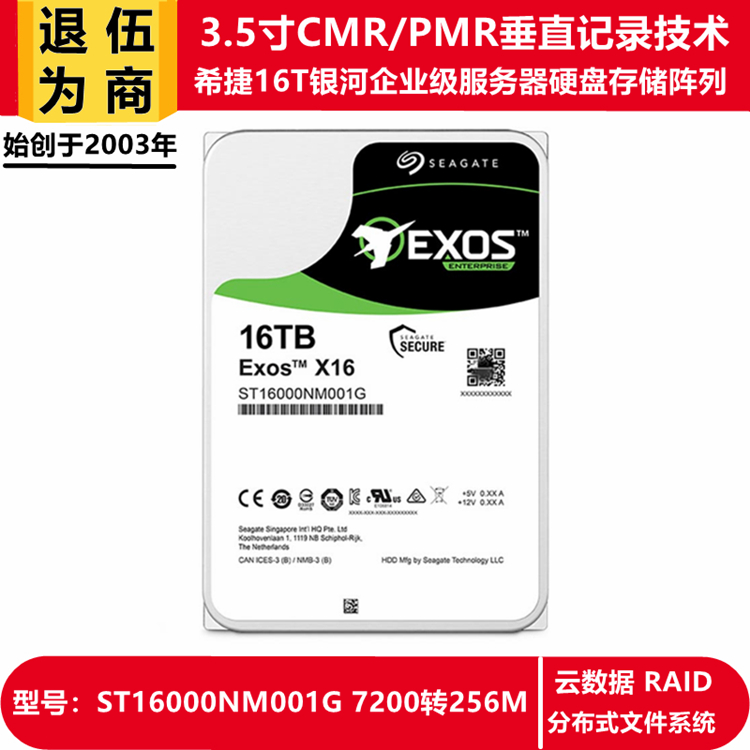 全新希捷银河ST16000NM001G企业级3.5寸16T磁盘阵列服务器硬盘 电脑硬件/显示器/电脑周边 机械硬盘 原图主图