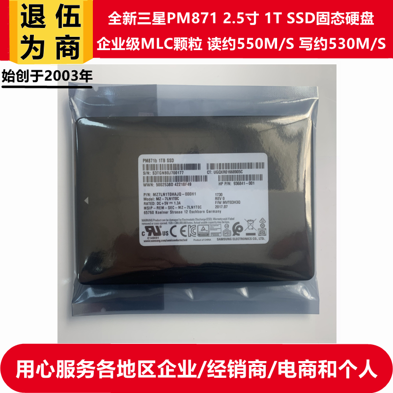 三星2.5寸SSD1T固态硬盘笔记本