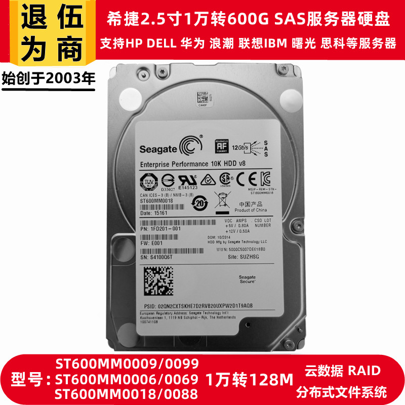 全新1万转10K希捷2.5寸600G服务器硬盘SAS 12G企业级NAS存储阵列_虎窝淘