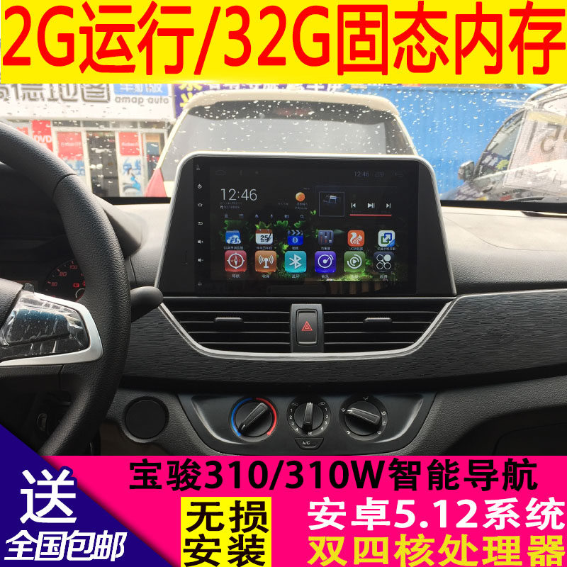 Baojun 310/310W/510/530 Navigator Reverse image Integrated machine Intelligent vehicle Android Big screen 10.2in the Car/Articles/Fitting/Refit , Car GPS Navigation systems and accessories , Car portable GPS Navigation  category - from Buy2taobao.com to provide professional Taobao agent buy service
