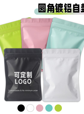 正飞哑光镀铝自封袋加厚可定制
