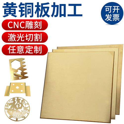 定做加工黄铜cnc雕刻铜块材料diy