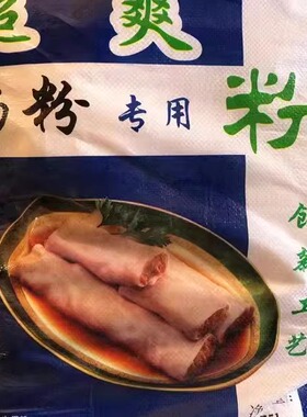 超爽肠粉专用粉21.75KG商用生粉食用肠粉机专用粉拉肠粉