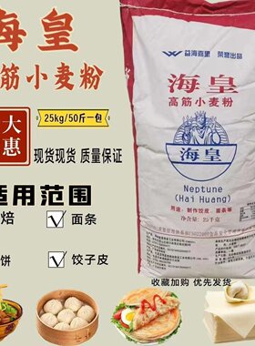 包子烘焙手抓饼高筋面粉商用家用