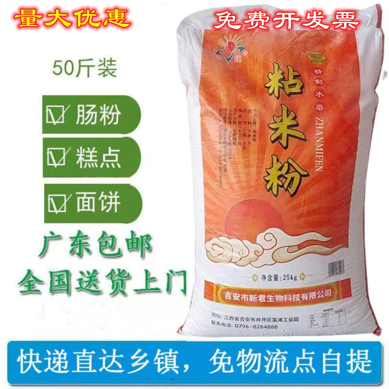 【正品】江西日强粘米粉商用25kg大包装 米磨肠粉米糕糍粑水磨粉