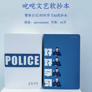 叱咤小警警察笔记本A5文艺软抄本好好学习/日记本记事本蜀黍本子