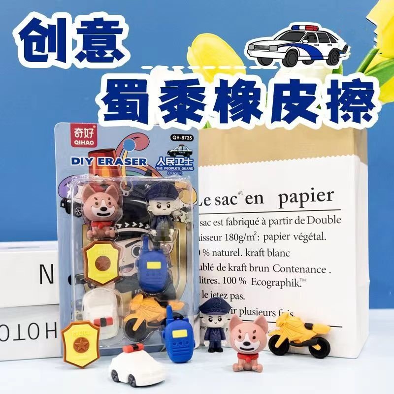 警察橡皮擦儿童学生用文具课堂奖品可爱蜀黍造型橡皮活动宣传礼物,模玩/动漫/周边/娃圈三坑/桌游,动漫挂件/文具,淘宝优惠券,粉丝福利购,淘宝优惠卷