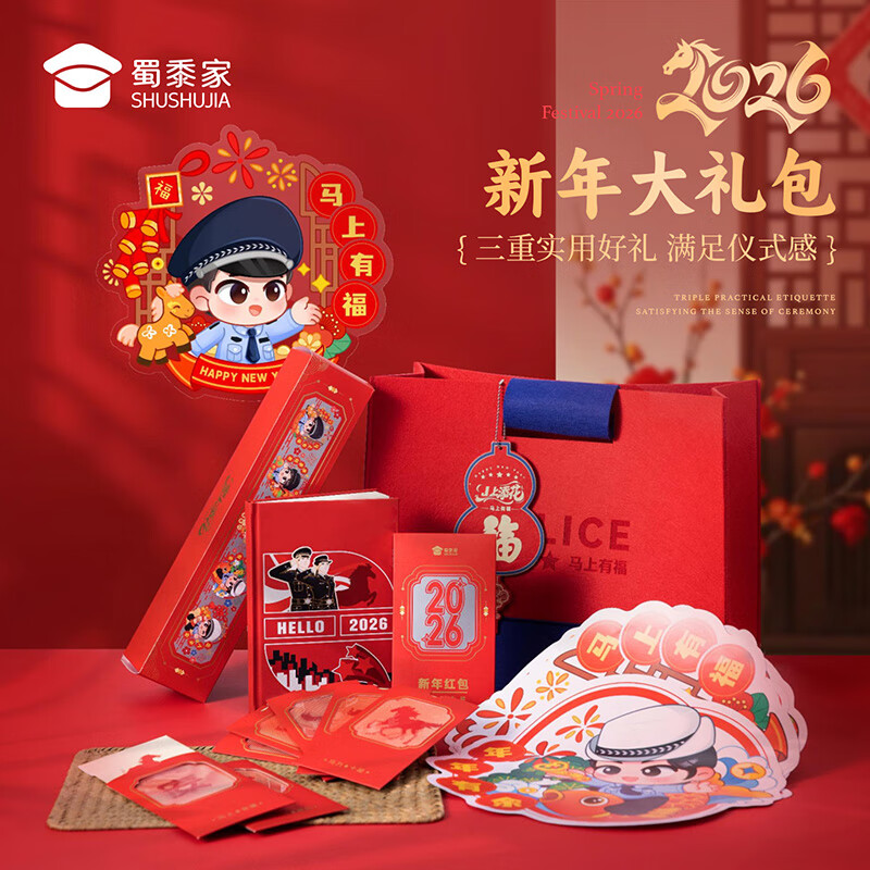 2026年笔记本礼盒套装礼物 笔记本毛毡袋窗花红包记事本精美感