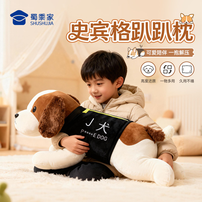 蜀黍家【史宾格趴趴枕】高还原公仔抱枕解压细腻柔软饱满易回弹