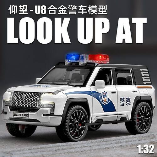 利佳信132比亚迪-仰望U8模型
