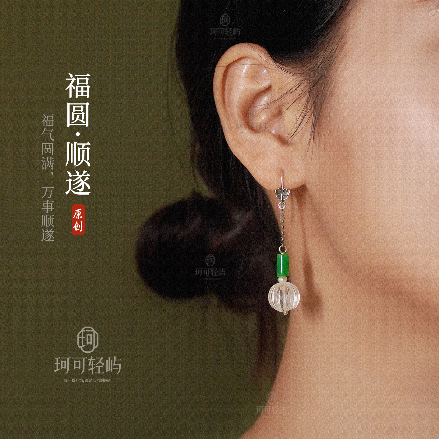 新中式国风白水晶干青玉耳环女纯银链条显气质天然水晶干青玉耳饰