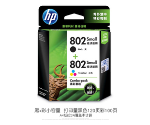 1011 1050 1510 原装 2000 1010 1511 2050打印机 惠普802墨盒1000