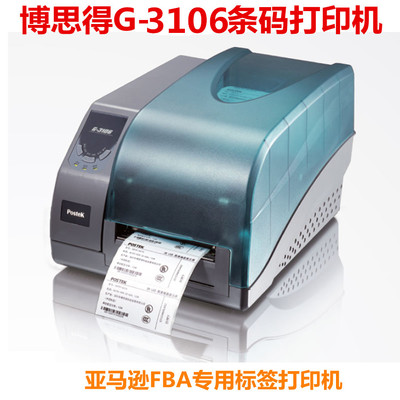 博思得3106条码打印机 post g3106标签条码机300点
