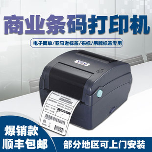 不干胶标签机 台半TSC 打印机 244CE条码 固定资产专用打印机 TTP