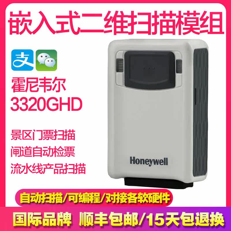 Honeywell霍尼韦尔33条码扫描器
