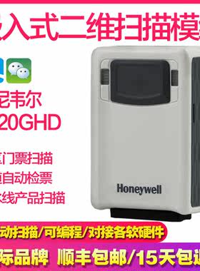Honeywell霍尼韦尔3310G/3320gEIO二维码扫描枪手机支付扫码平台